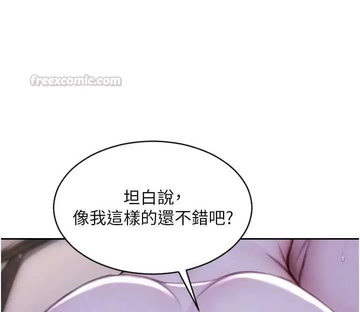漫画《单身即纵欲》第53话第105张图