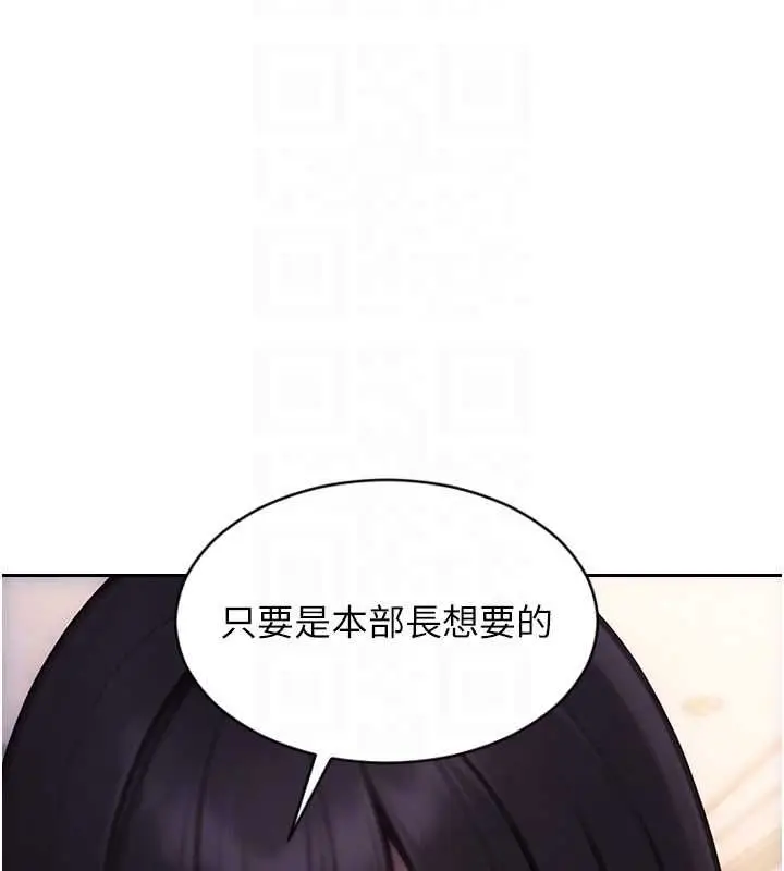 漫画《单身即纵欲》第53话第107张图