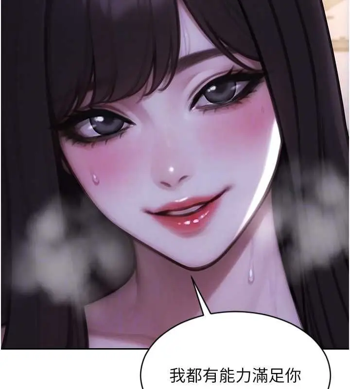 漫画《单身即纵欲》第53话第108张图