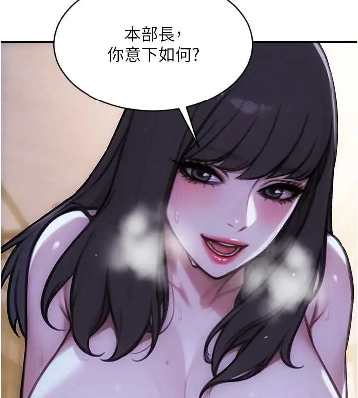 漫画《单身即纵欲》第53话第110张图