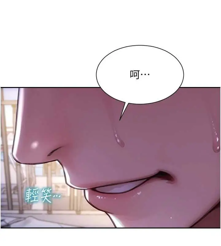 漫画《单身即纵欲》第53话第112张图