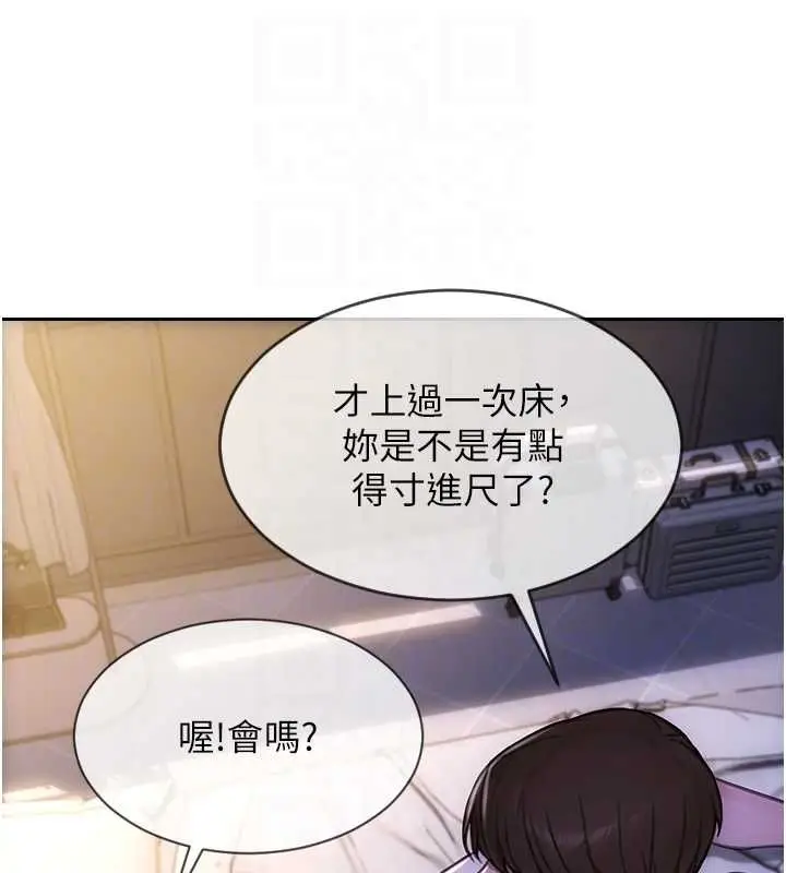 漫画《单身即纵欲》第53话第114张图
