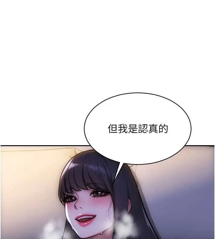 漫画《单身即纵欲》第53话第117张图