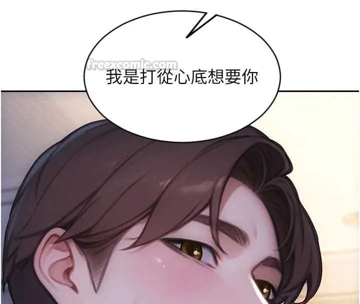 漫画《单身即纵欲》第53话第120张图
