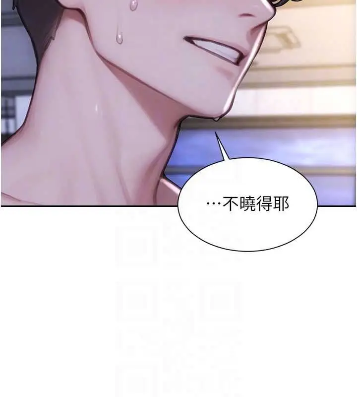漫画《单身即纵欲》第53话第121张图