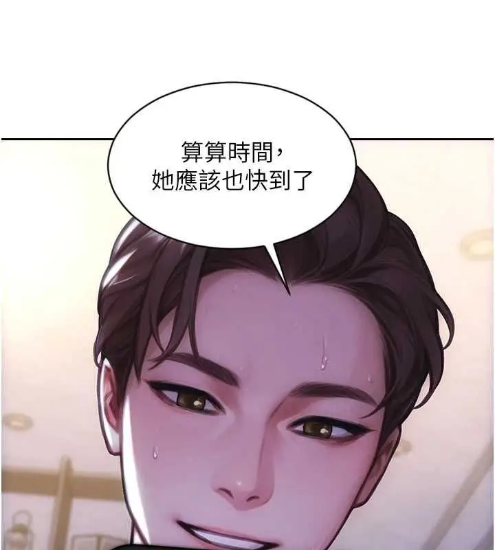漫画《单身即纵欲》第53话第125张图