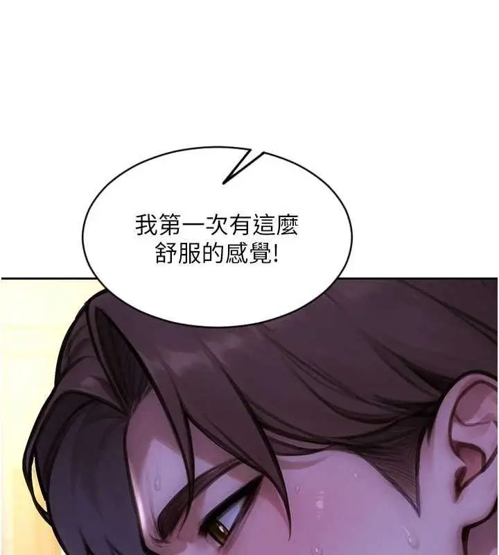 漫画《单身即纵欲》第53话第13张图
