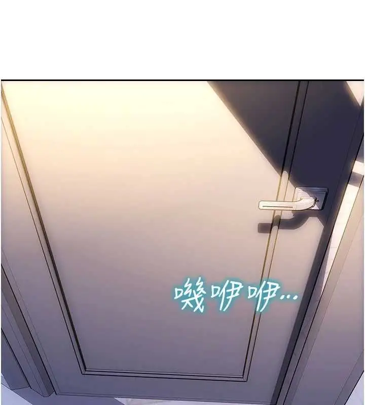 漫画《单身即纵欲》第53话第138张图