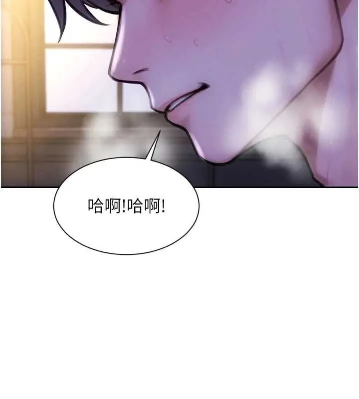 漫画《单身即纵欲》第53话第14张图