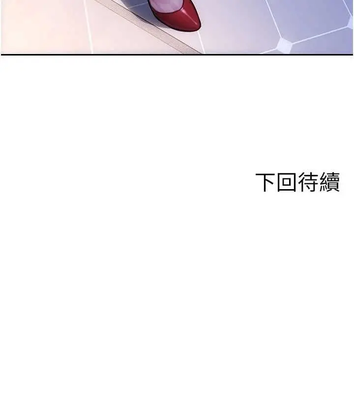 漫画《单身即纵欲》第53话第147张图