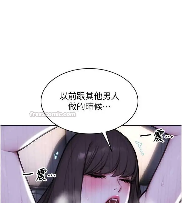 漫画《单身即纵欲》第53话第15张图