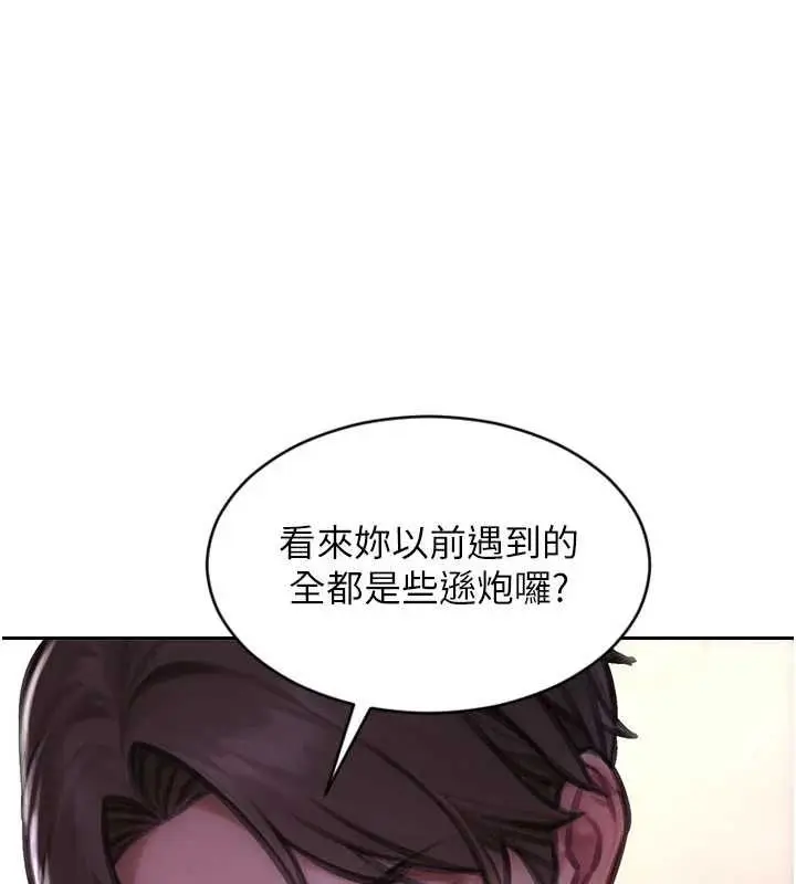 漫画《单身即纵欲》第53话第18张图