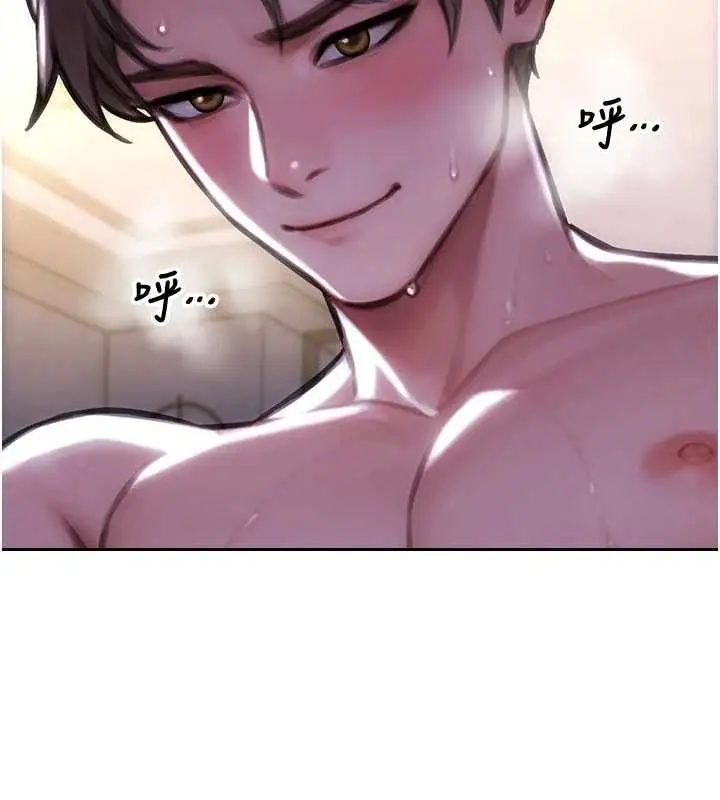 漫画《单身即纵欲》第53话第19张图