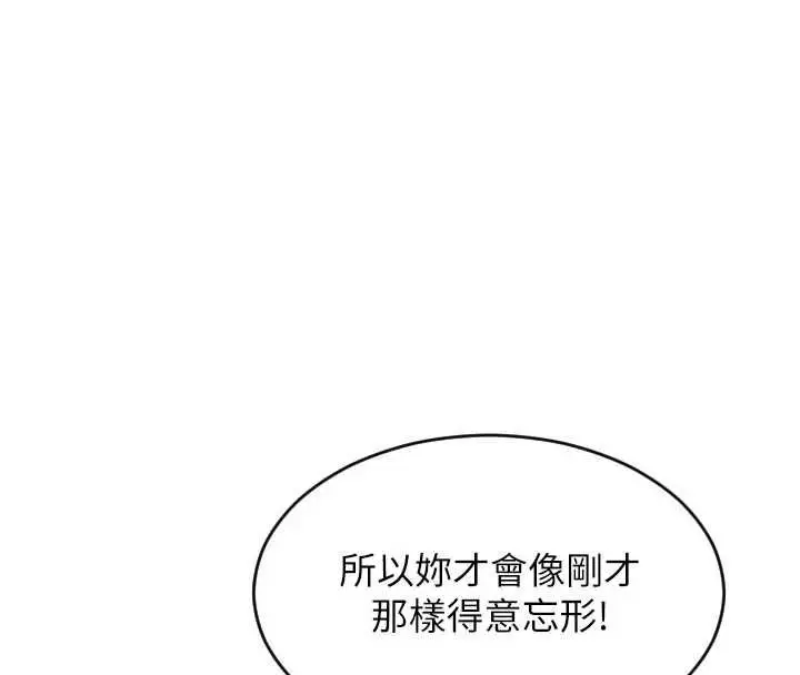 漫画《单身即纵欲》第53话第20张图