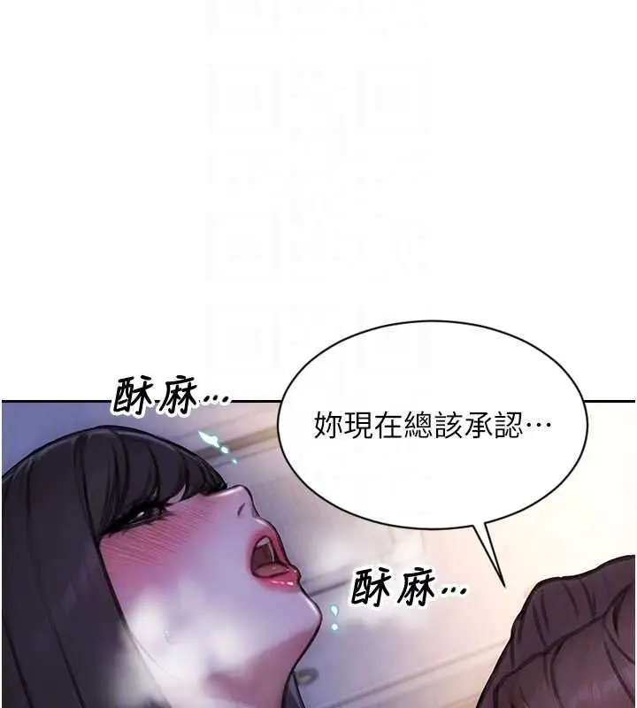 漫画《单身即纵欲》第53话第23张图