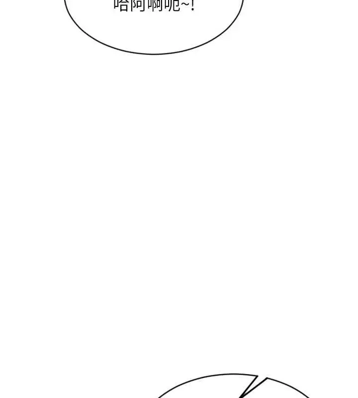 漫画《单身即纵欲》第53话第25张图