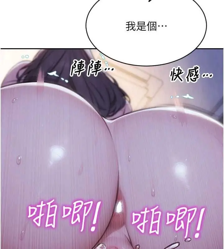漫画《单身即纵欲》第53话第26张图
