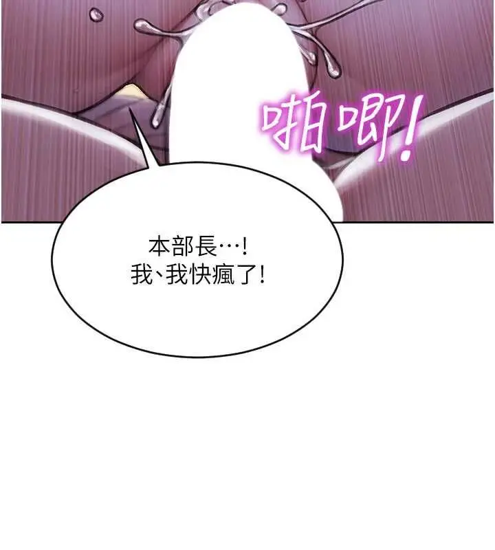 漫画《单身即纵欲》第53话第27张图