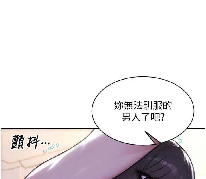 漫画《单身即纵欲》第53话第28张图