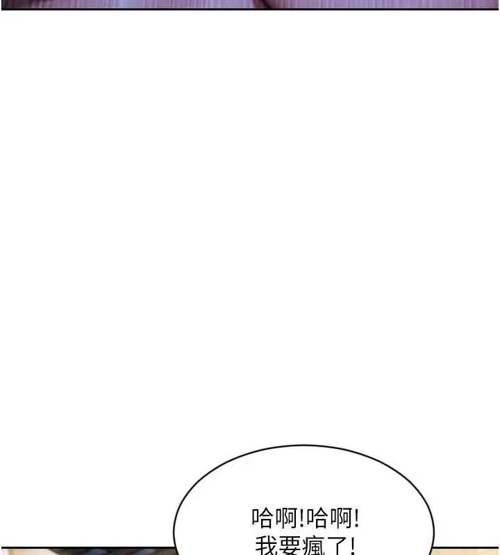 漫画《单身即纵欲》第53话第3张图