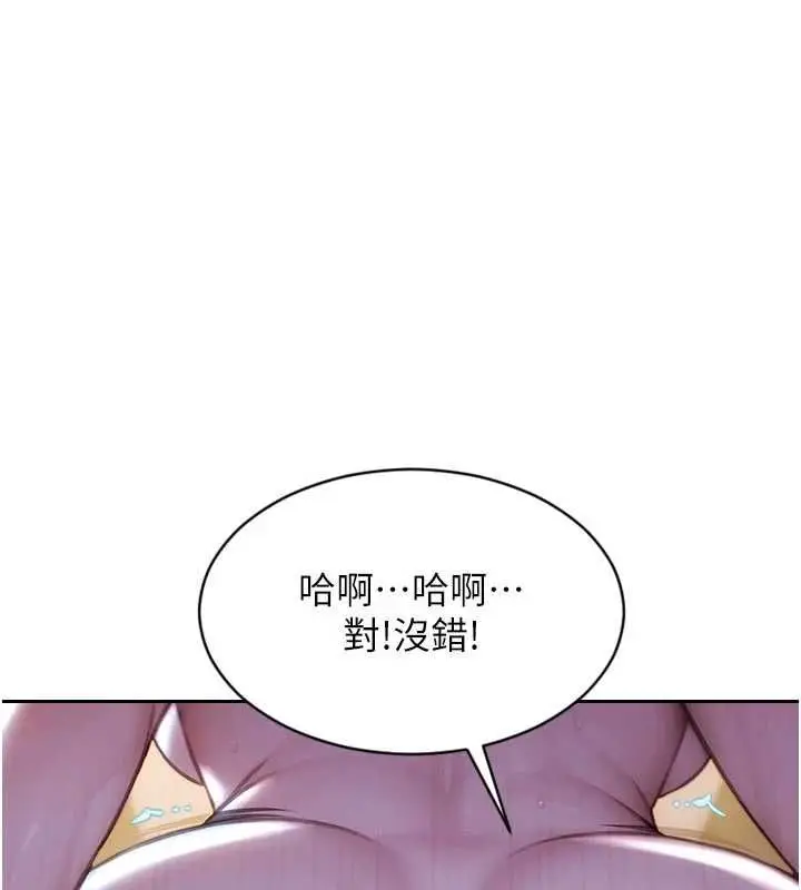 漫画《单身即纵欲》第53话第31张图
