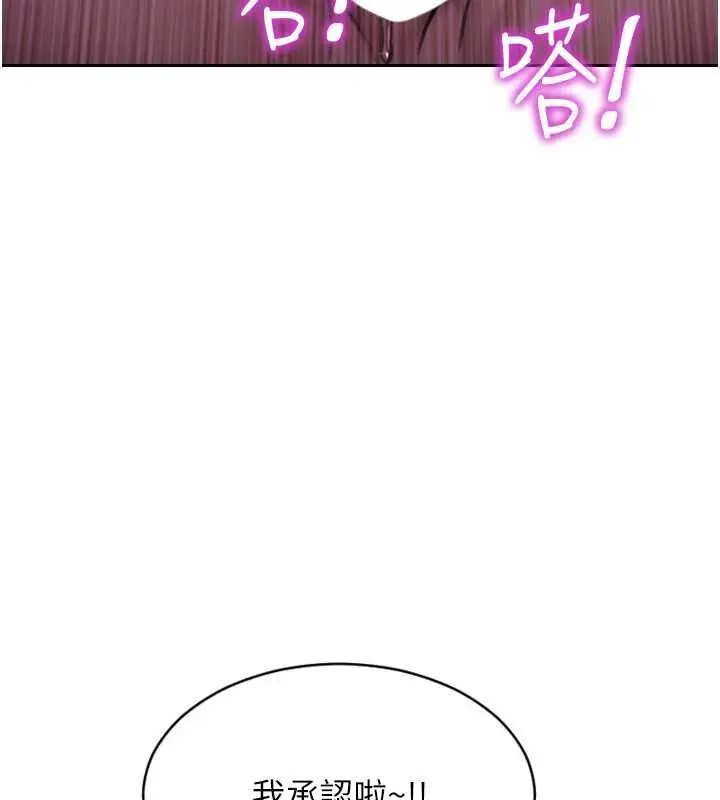 漫画《单身即纵欲》第53话第33张图