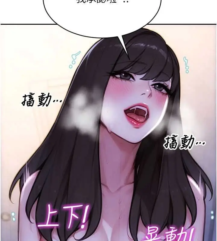 漫画《单身即纵欲》第53话第34张图