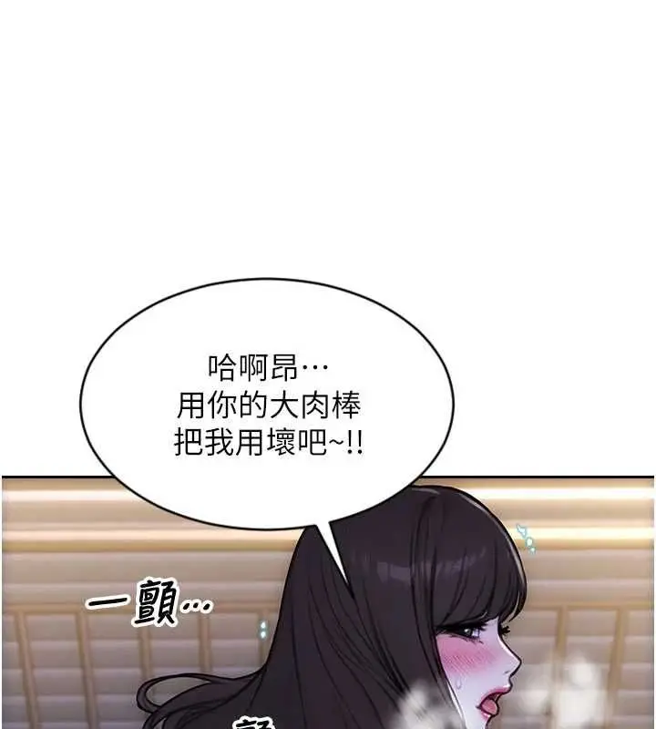 漫画《单身即纵欲》第53话第39张图