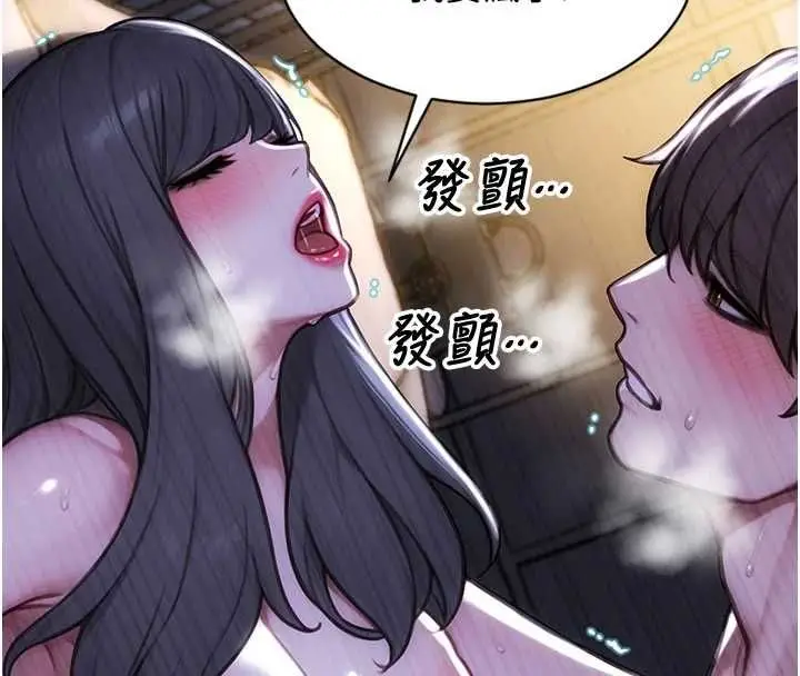 漫画《单身即纵欲》第53话第4张图