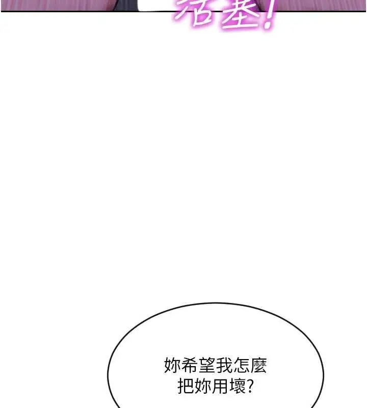 漫画《单身即纵欲》第53话第41张图