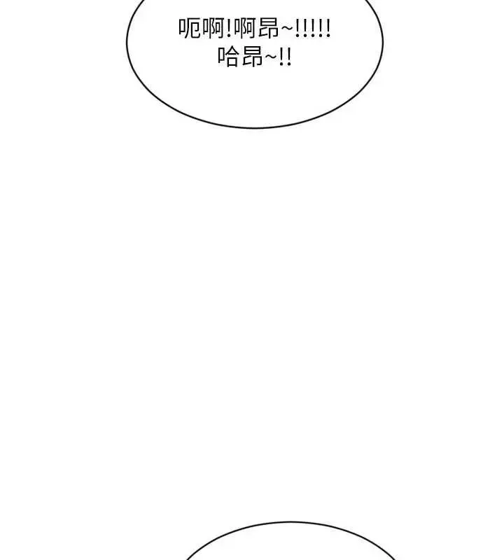 漫画《单身即纵欲》第53话第44张图
