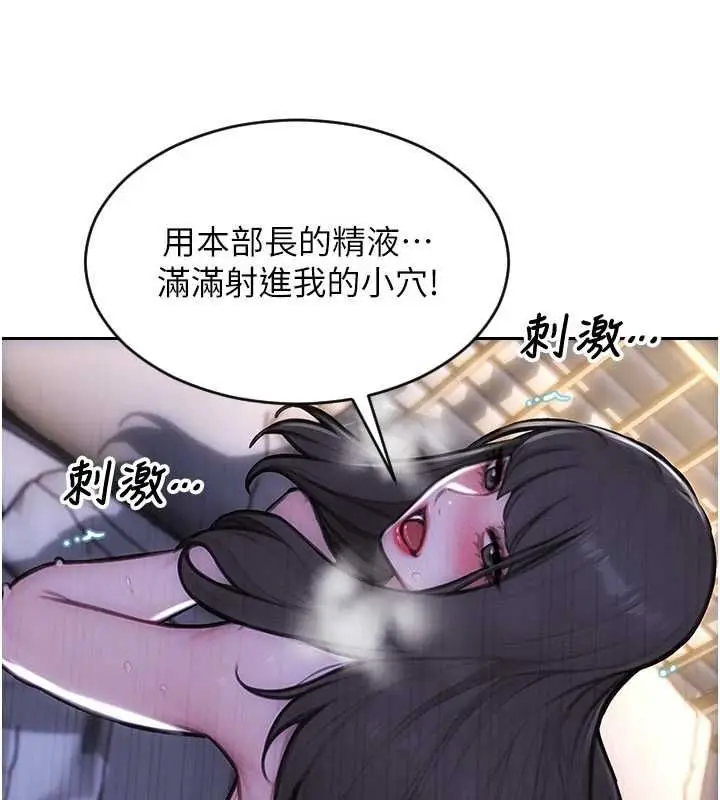 漫画《单身即纵欲》第53话第47张图