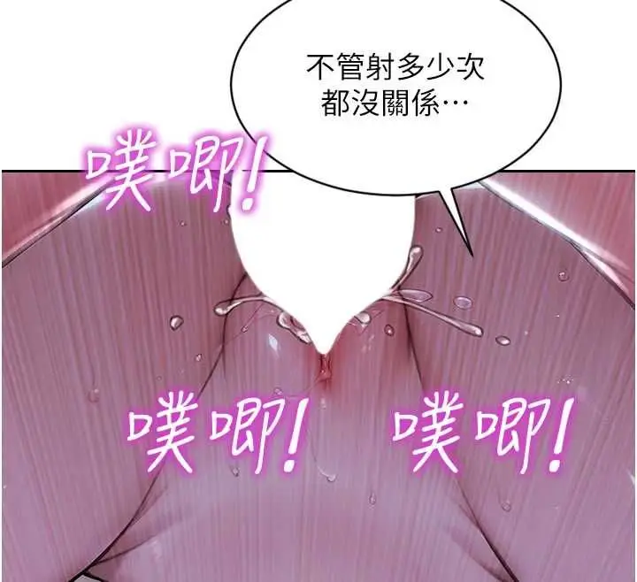 漫画《单身即纵欲》第53话第50张图