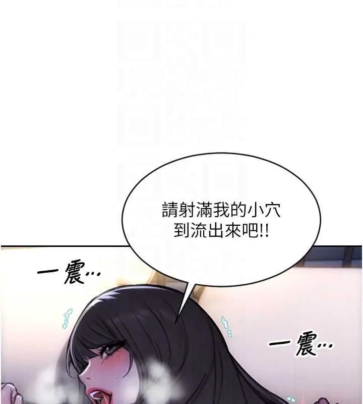 漫画《单身即纵欲》第53话第52张图