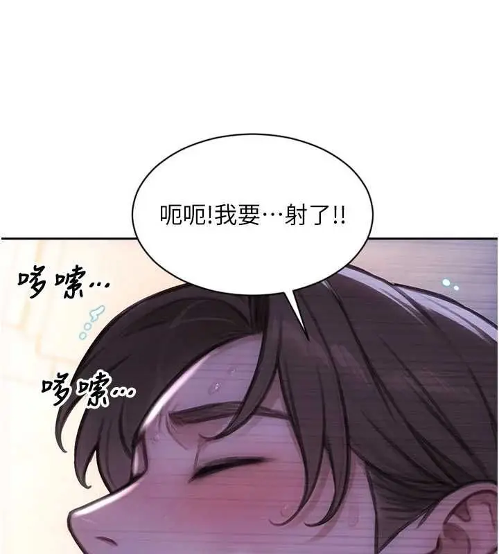 漫画《单身即纵欲》第53话第55张图