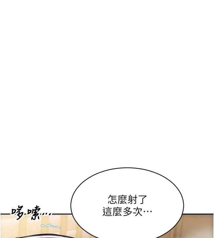 漫画《单身即纵欲》第53话第6张图