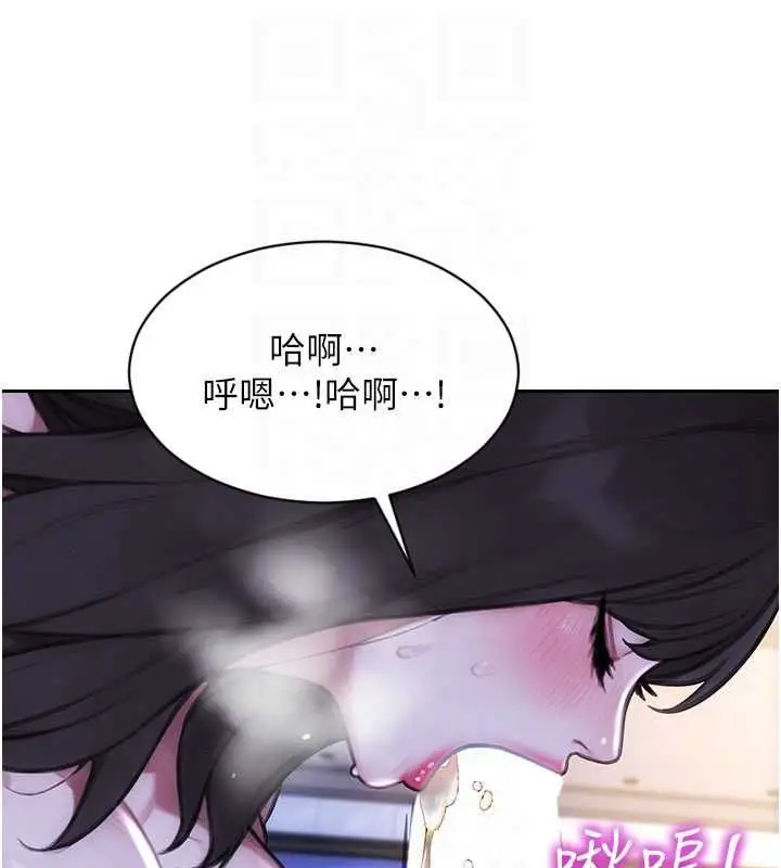 漫画《单身即纵欲》第53话第67张图