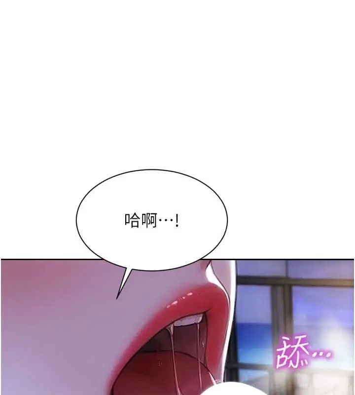 漫画《单身即纵欲》第53话第71张图