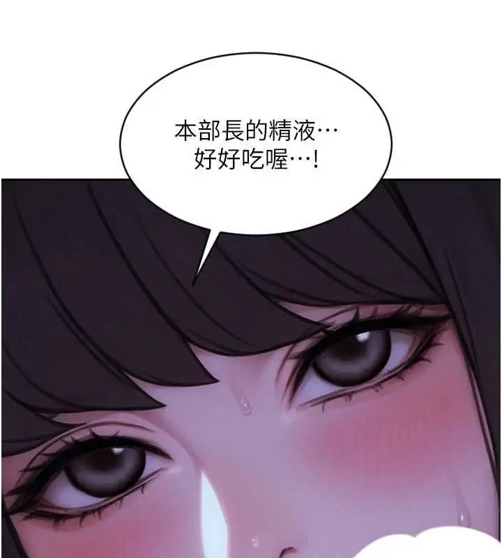 漫画《单身即纵欲》第53话第73张图