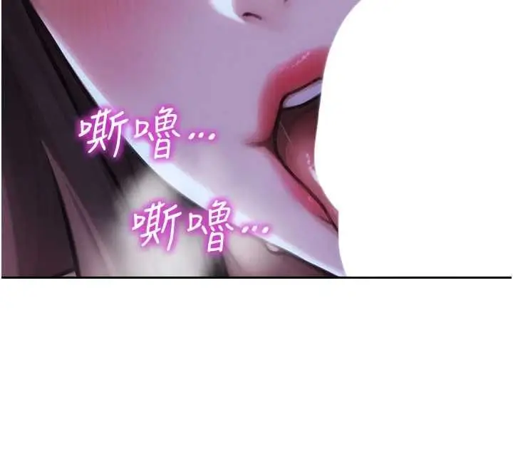 漫画《单身即纵欲》第53话第74张图