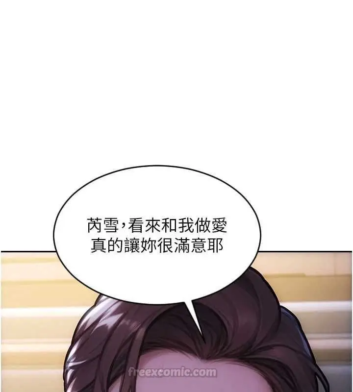 漫画《单身即纵欲》第53话第75张图