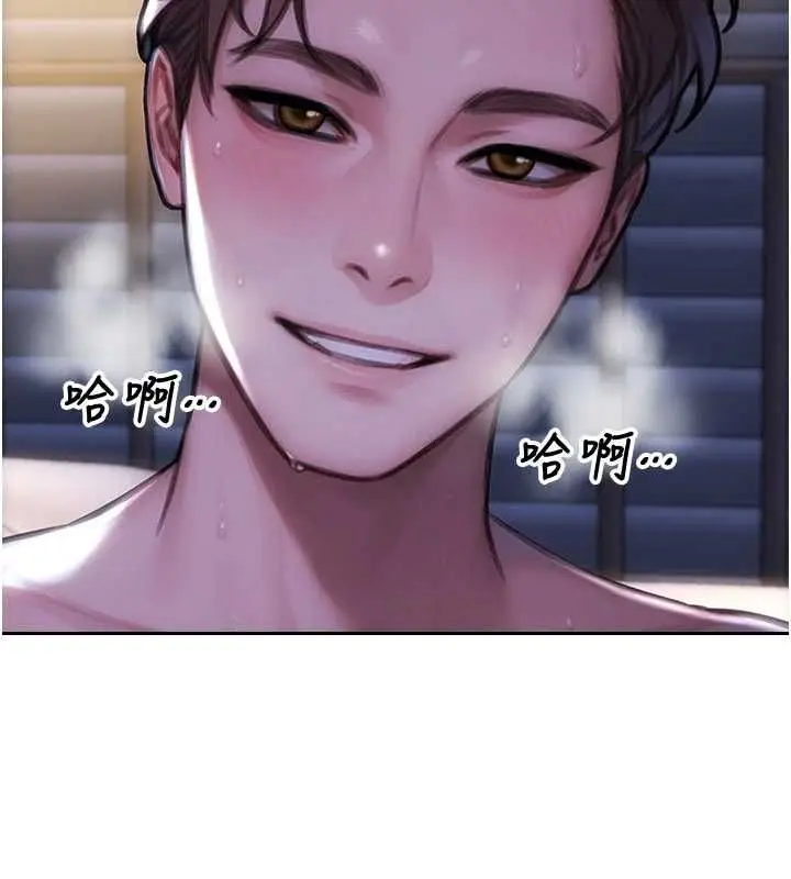 漫画《单身即纵欲》第53话第76张图