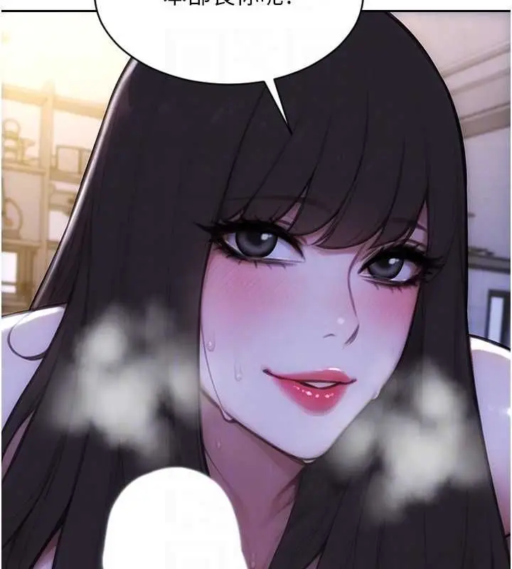 漫画《单身即纵欲》第53话第83张图