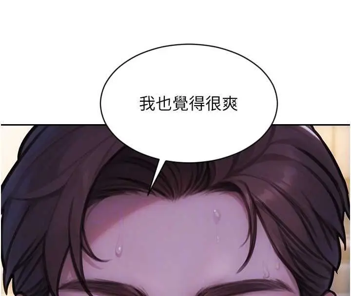 漫画《单身即纵欲》第53话第85张图