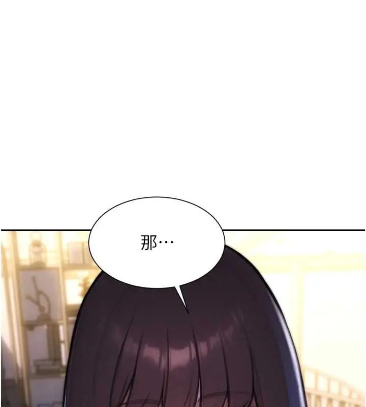 漫画《单身即纵欲》第53话第87张图