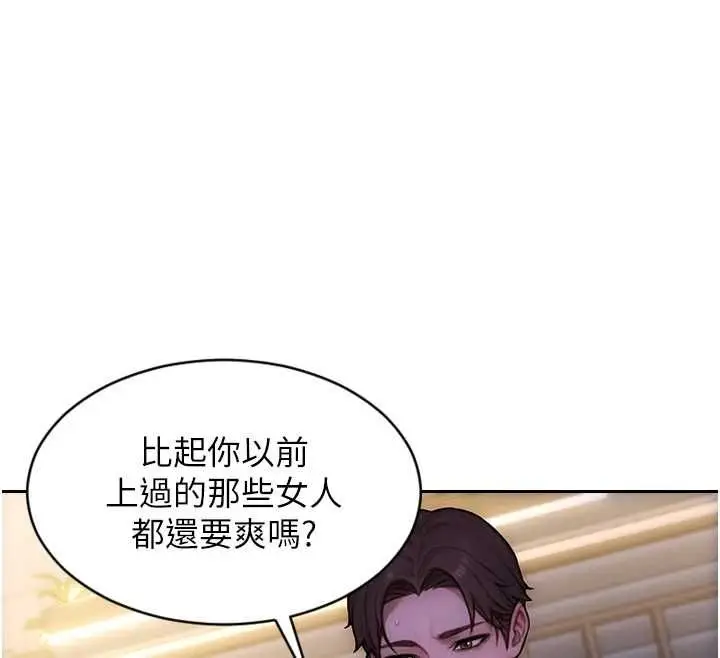 漫画《单身即纵欲》第53话第89张图