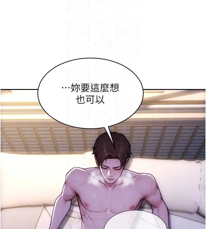 漫画《单身即纵欲》第53话第92张图