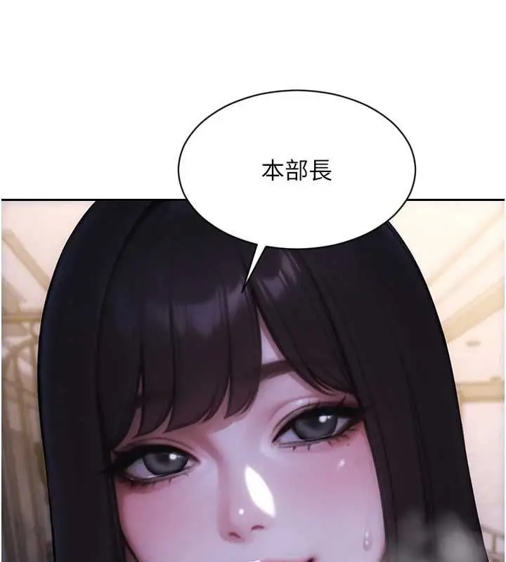 漫画《单身即纵欲》第53话第95张图