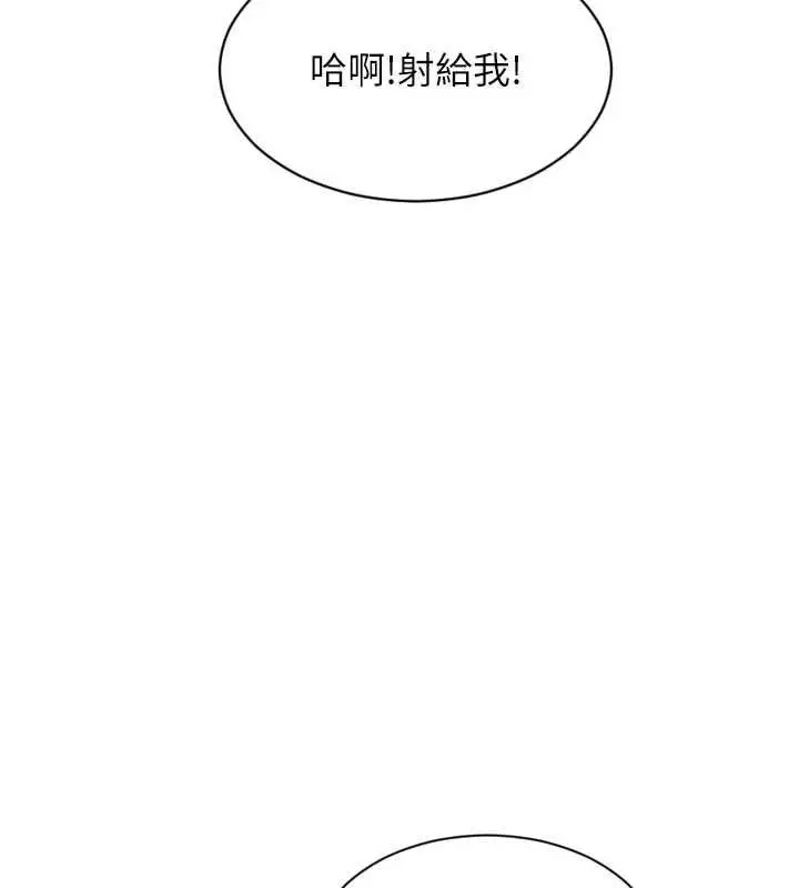 漫画《单身即纵欲》第55话第10张图