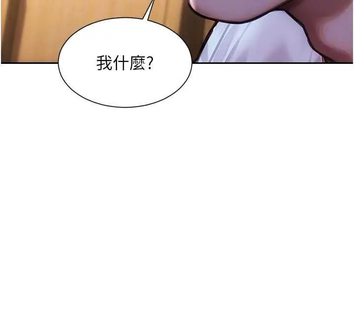 漫画《单身即纵欲》第55话第100张图